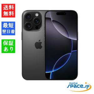 新品未開封iPhone 16pro max 1tbブラックチタニウムSIMフリー iPhone 新品未開封 Apple iPhone16promax 1TB ブラックチタニウム