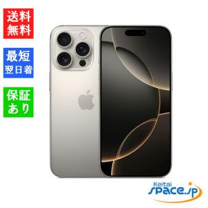 iPhone 16 Pro 【新品 未開封品】SIMフリー 512GB [ホワイトチタニウム