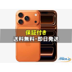 iPhone 17 pro 未開封 iPhone 17 Pro 【新品 未開封品】SIMフリー 256GB [ディープブルー