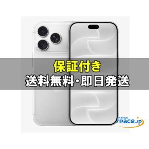 [新品未開封] SIMフリー iPhone18 Pro [シルバー][256GB]