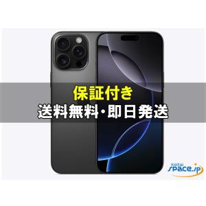 iPhone ☆Appleストア版 国内正規 SIMフリー iPhone16ProMax 512GB