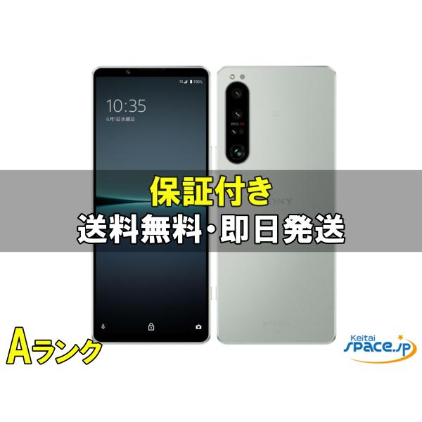 [中古 Aランク] 美品 SIMフリー Xperia 1 IV SOG06 white  [auモデ...