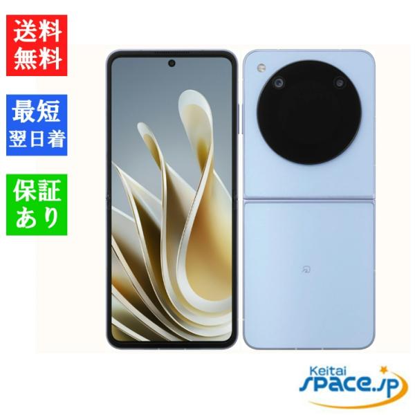 「新品 未使用 ] Simフリー ZTE Libero Flip A304ZT [ブルー][ワイモバ...