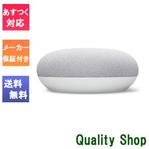 「新品・未開封」国内正規品 Google Nest Mini Chalk [GA00638-JP][...