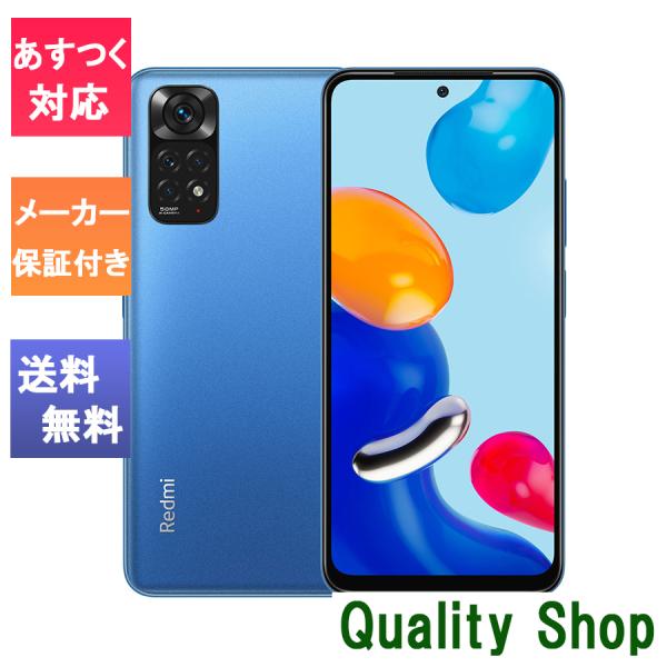 「新品 未開封品」Simフリー シャオミ Xiaomi Redmi Note 11 Twilight...