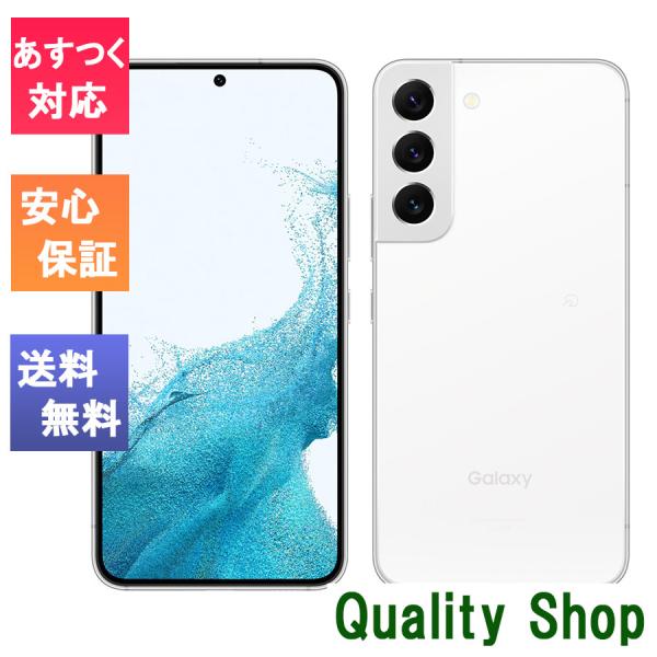 [新品 未使用品 白ロム ] SIMフリー Galaxy S22 SCG13 ファントムホワイト※赤...