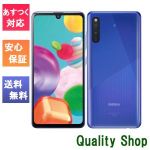 SIMフリー Au Galaxy A41 SCV48 blue ブルー  赤ロム保証