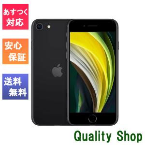 「 未使用品」白ロム SIMフリー iPhoneSE (第2世代) 64gb