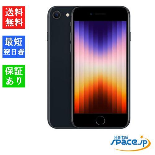 「新品 未開封品」SIMフリー iPhone SE (第3世代) 64gb Midnight ミッド...