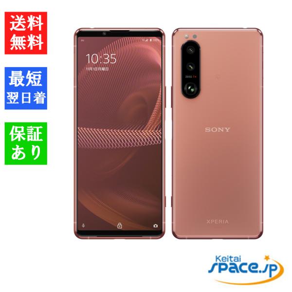 「新品 未使用品 白ロム」SIMフリー Xperia 5 III SOG05 Pink ピンク ※赤...