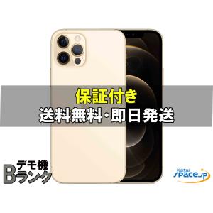 [中古 Aランク] 美品 SIMフリー iPhone15 Pro Max white [256GB]  [国内正規品]&nbsp;の買取情報