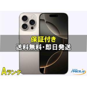 [中古 Aランク] 美品 SIMフリー iPhone16 Pro natural [256GB]  [国内正規品]&nbsp;の買取情報