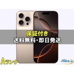 【中古】美品 SIMフリー iPhone16 Pro Max 256gb desertの買取情報