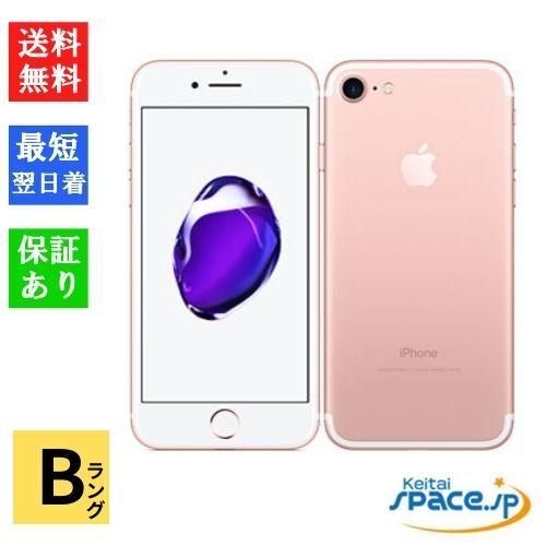 【中古】Bランク SIMフリー iPhone 7 128GB Rosegold ローズゴールド[アッ...