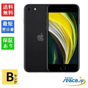 【中古】Bランク SIMフリー iPhone SE 2th 第2世代 64GB Black ブラック[アップル/アイフォン]｜quality-shop