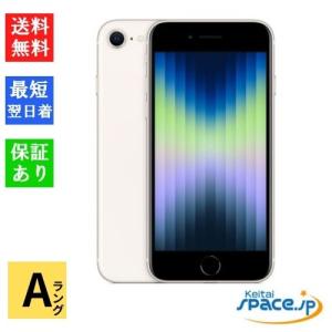 【中古】Aランク 美品 SIMフリー iPhone SE 第3世代 64gb Starlight [アップル/アイフォン]｜quality-shop