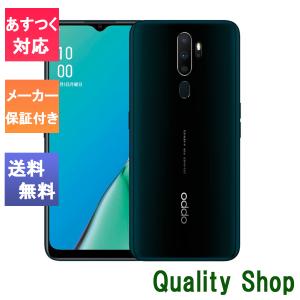 「新品・未開封品」SIMフリー UQモバイル OPPO A5 2020 Green グリーン 「OPU32SGU]「4GB/64GB] 「oppo]「スマホ]「デュアルSIM]｜quality-shop