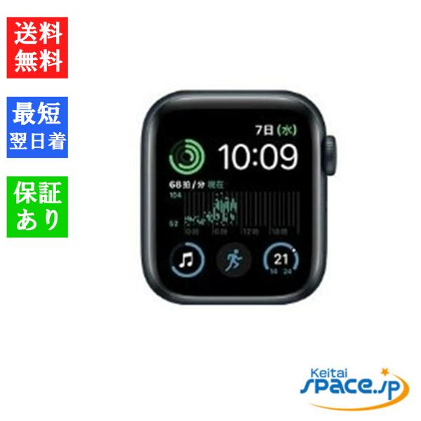 「新品・未開封」Apple Watch SE Gen2 (GPSモデル) - 40mm MRTR3J...