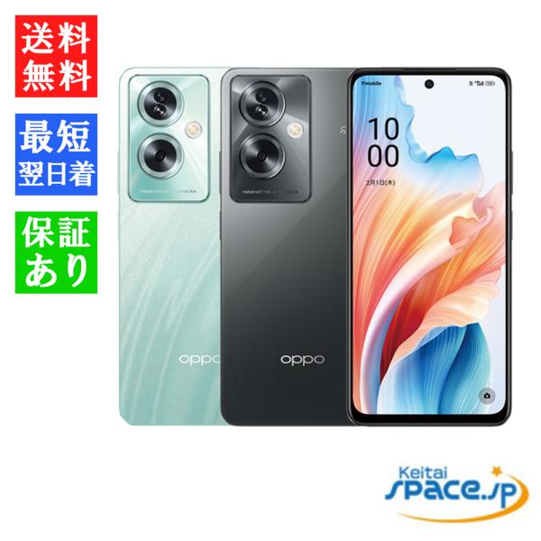 「新品・未使用品」 OPPO A79 5G グローグリーン/ミステリーブラック[Model:A303...