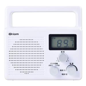 家電・オーディオ 山善(YAMAZEN) 防水ラジオ AM/FM/ワイドFM対応 (AC電源/乾電池) YR-M200(W) ホワイト｜qualityfactory