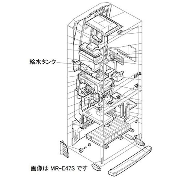 冷蔵庫 部品三菱 給水タンク 対象機種：MR-E47S MR-E47S-DW1 MR-E47S-F1...