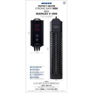 ニッソー プロテクトヒーター ストロングセーフ 1000プラスシーパレックスV1000 1000W｜qualityfactory