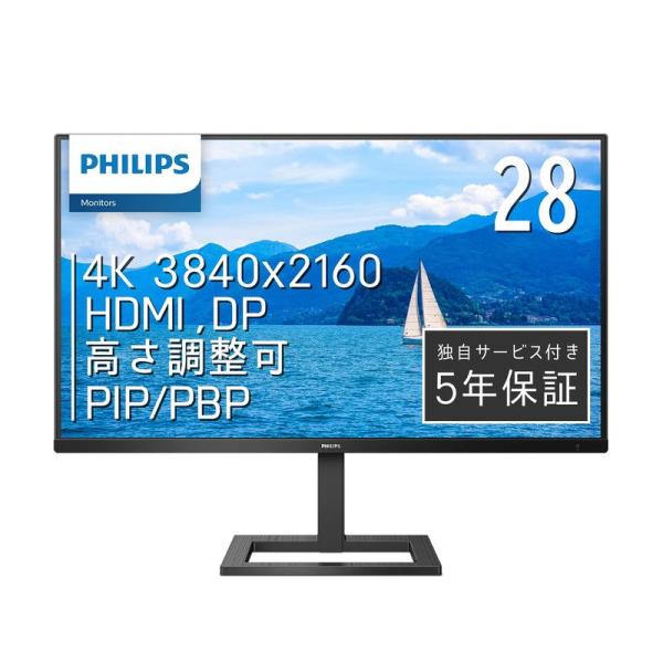 PHILIPS モニターディスプレイ 288E2UAE/11 (28インチ/IPS Technolo...