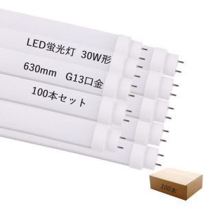 100本led直管蛍光灯 30W形工事不要 630mm長さ 15W消費電力 高輝度3000LM G13回転式口金 直管型ledランプ器具 L｜qualityfactory