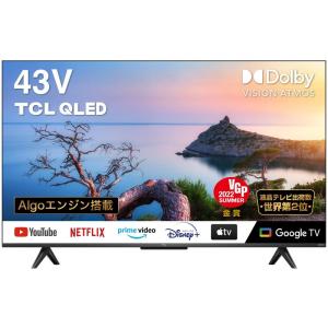 TCL 43C635 43インチ 4K 液晶テレビ QLED採用 スマートテレビ(Google TV) 4Kチューナー内蔵 2022年モデル