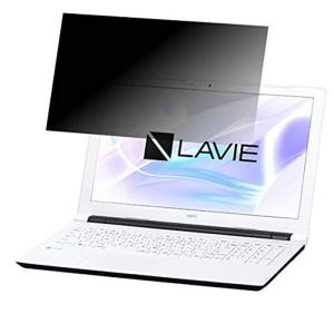 NEC LAVIE Note Standard NS100/H1W PC-NS100H1W 2017年夏モデル 15.6インチ用のぞき見防止