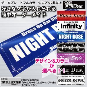 オーダーオリジナルプレート（好きな文字可能） 文字のパターンオーダーでオリジナルプレート（小）製作します