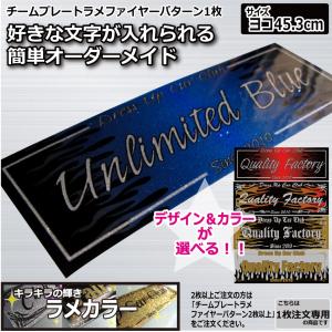 メッキカラー チームプレート 2枚以上注文専用 シンプル 32cm 車