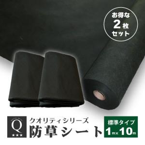 防草シート 1m × 50m （標準タイプ） ピン プレゼント 除草シート 雑草