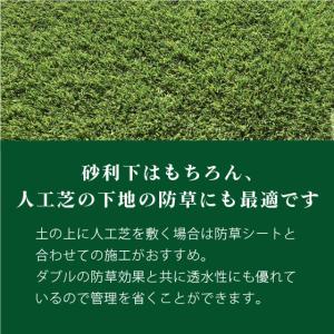 防草シート 2m × 50m (標準タイプ) ...の詳細画像5
