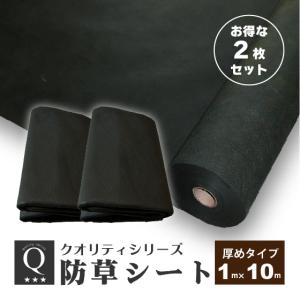 防草シート 1m × 50m （標準タイプ） ピン プレゼント 除草シート 雑草