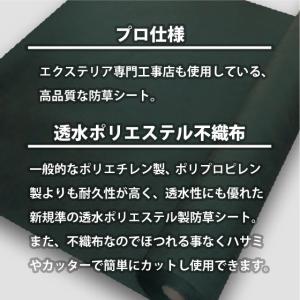 防草シート 1m × 50m (厚めタイプ) ...の詳細画像3