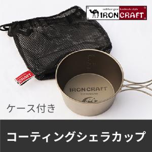 シェラカップ ケースの商品一覧 通販 Yahoo ショッピング