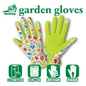 ガーデングローブ 園芸用手袋 作業用手袋 手袋 ガーデニング