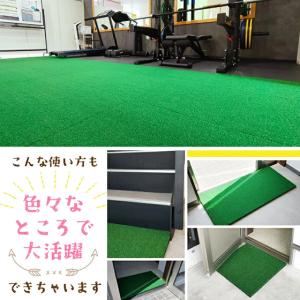 人工芝マット 50cm × 100cm H2....の詳細画像5