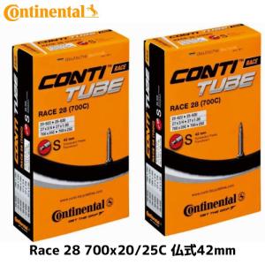 ２本セット コンチネンタル Continental チューブ 700c 23c 25c 仏式 42mm race 28