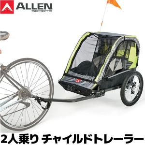 チャイルドトレーラー Allen Sports アレンスポーツ 2人乗り キッズ サイクルトレーラー｜quamtrade