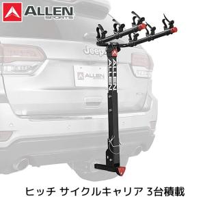 Allen Sports アレンスポーツ サイクル キャリア ヒッチ メンバー 3バイク 車載 積載｜quamtrade