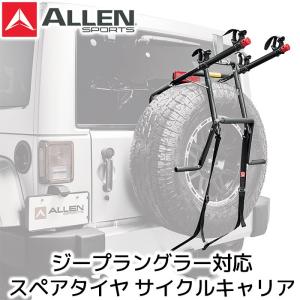 Allen Sports アレンスポーツ スペアタイヤ ラック サイクル キャリア ジープ ラングラー DN-322