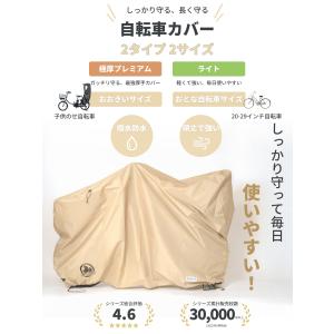 【しっかり守る 長く守る】 自転車カバー 自転...の詳細画像1