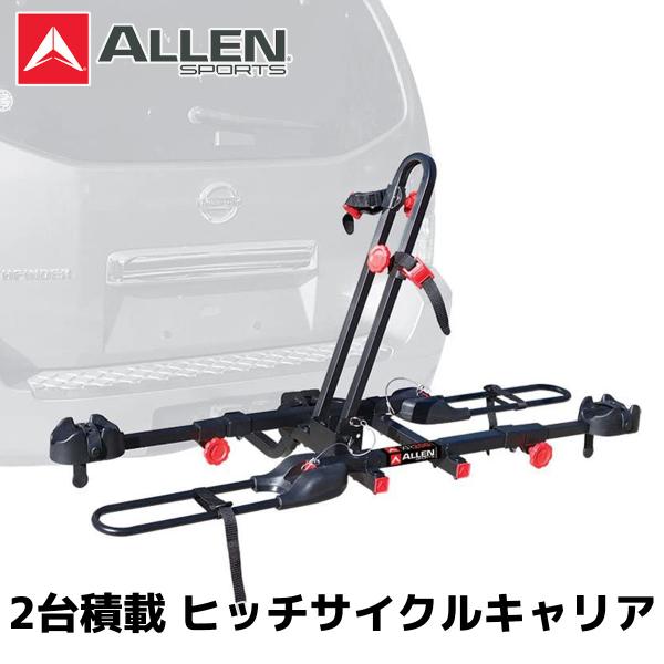 Allensports アレンスポーツ ヒッチサイクルキャリア トレイタイプ ヒッチメンバー 自転車...