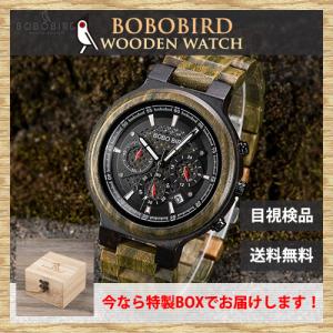 ボボバード BOBOBIRD 木製 腕時計 ミリタリーウォッチ メンズ 金属アレルギー ウッドウォッチ ブランド ギフト GS022｜quart2