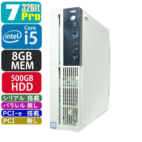 新品 NEC MJM27/L-1 7Pro搭載 デスクトップPC Officeなし