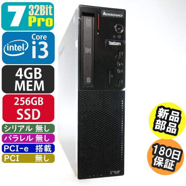 中古 Lenovo ThinkCentre E73 Small 7Pro搭載 SSD・メモリ新品に交...
