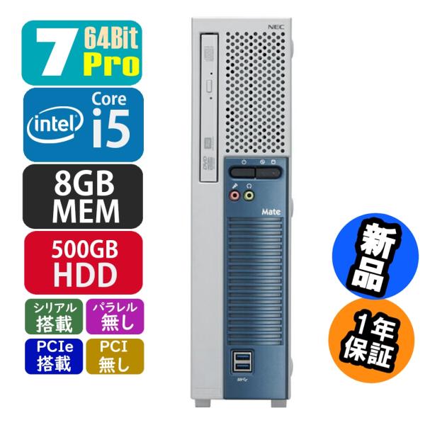 新品(検証利用お値下げ品) NEC Mate タイプME PC-MK33MEZNG82NN8SUZ ...