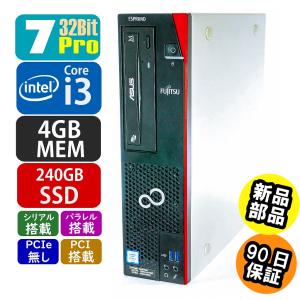 富士通（FUJITSU） 中古 ESPRIMO D586/MW 7Pro搭載 SSD・メモリ新品に